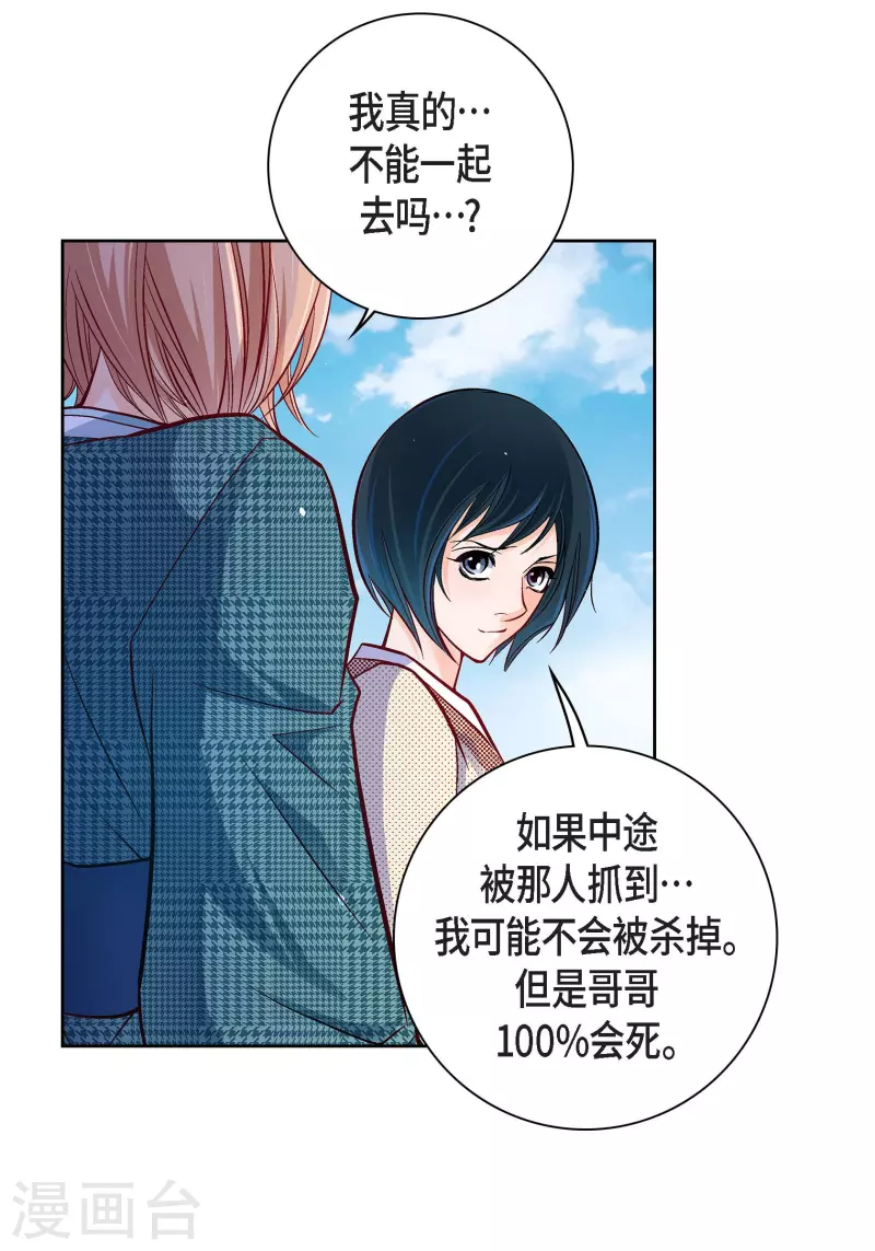 第76话 再也无法去爱了-第76话