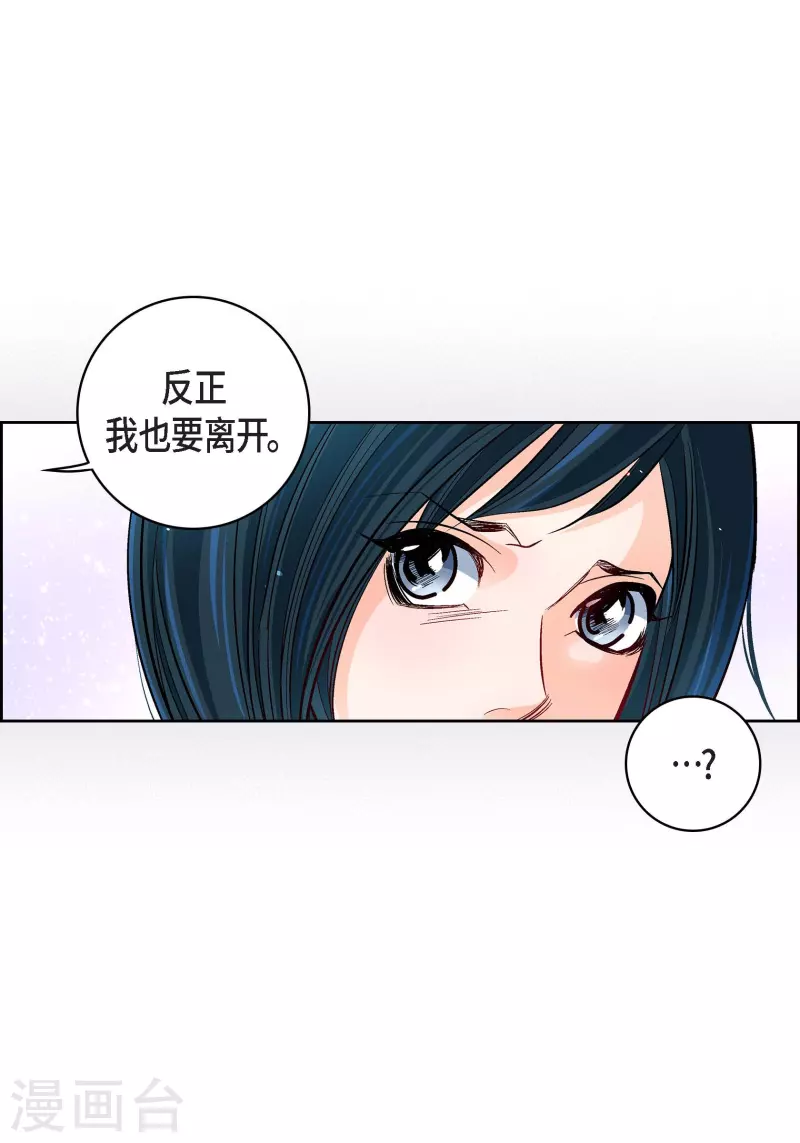 第76话 再也无法去爱了-第76话