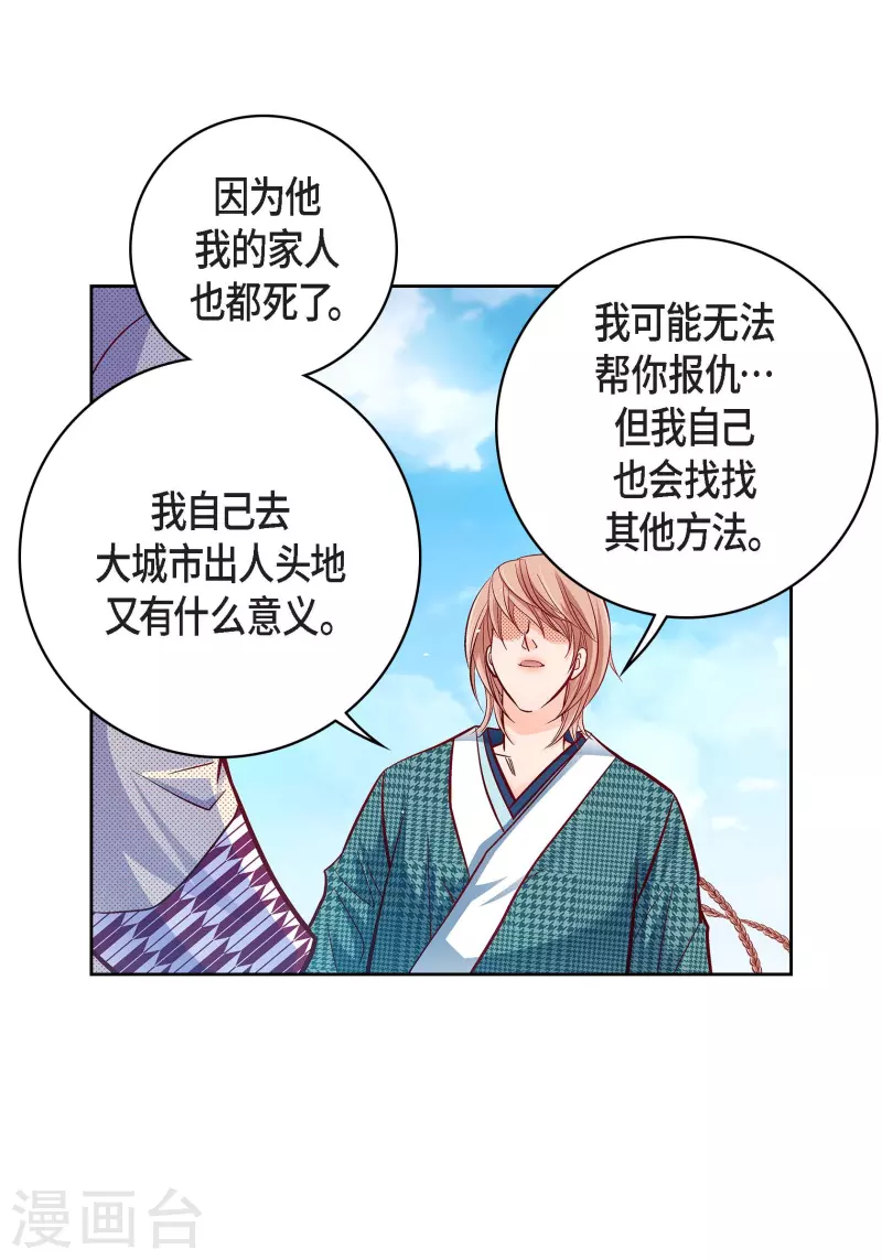 第76话 再也无法去爱了-第76话