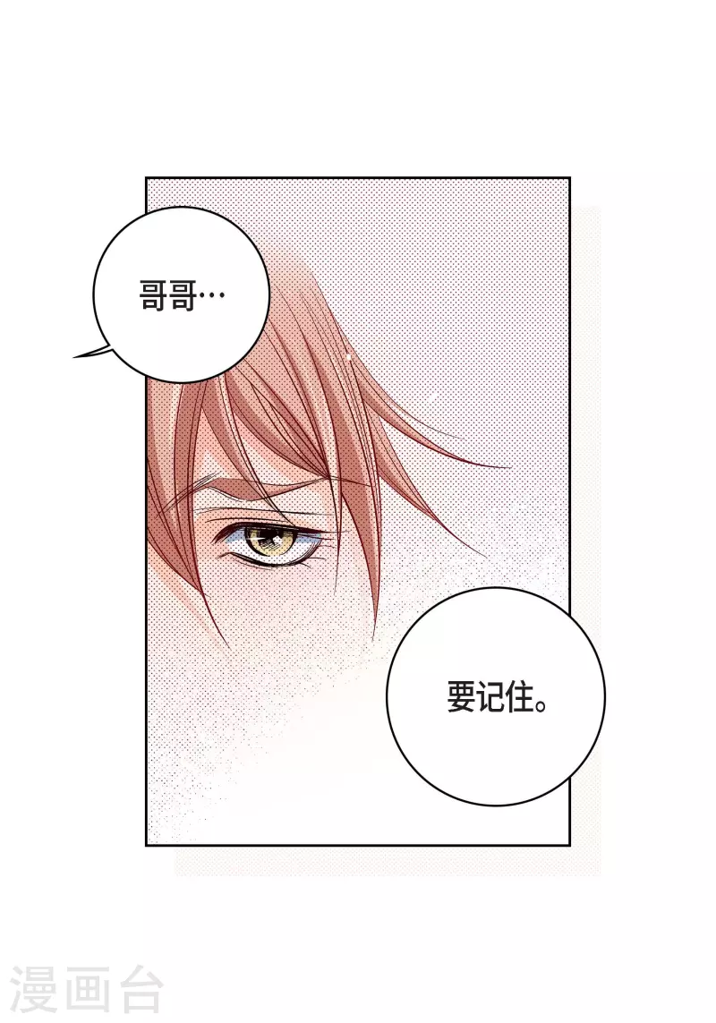 第76话 再也无法去爱了-第76话