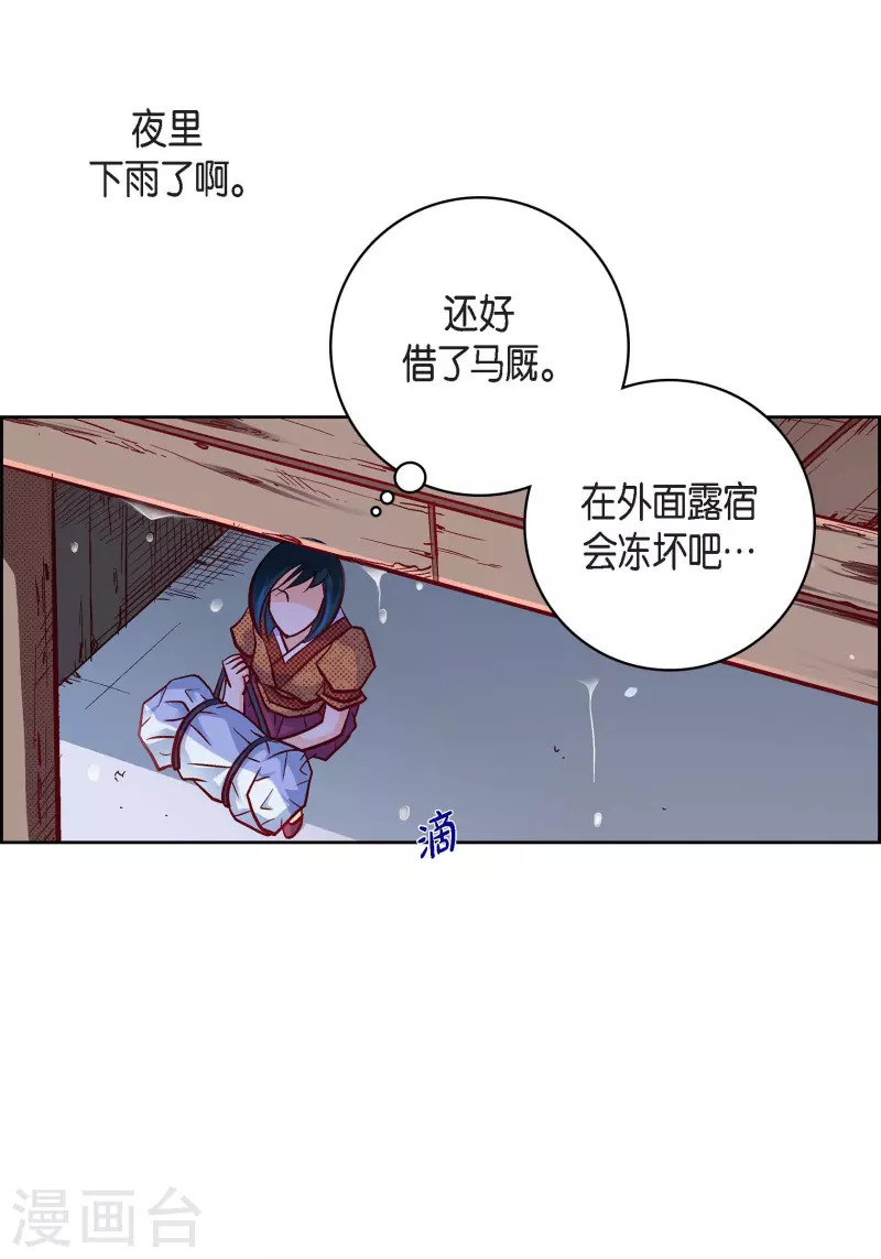 第76话 再也无法去爱了-第76话
