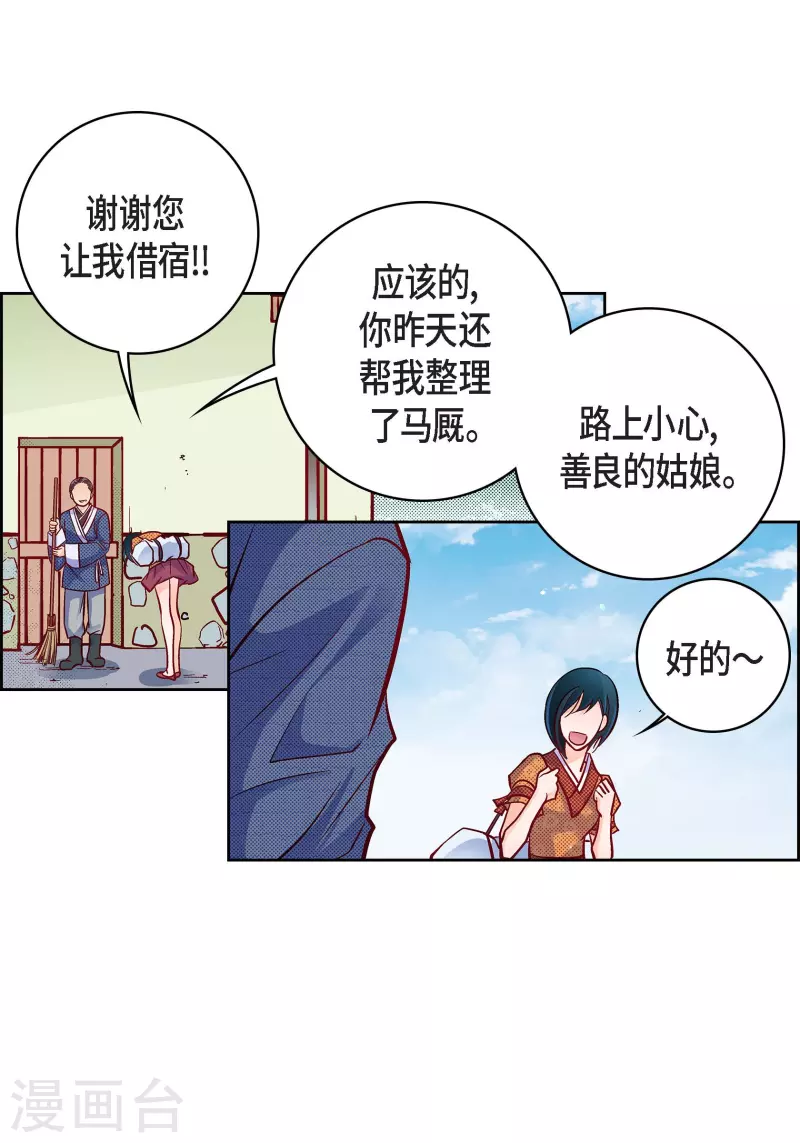 第76话 再也无法去爱了-第76话