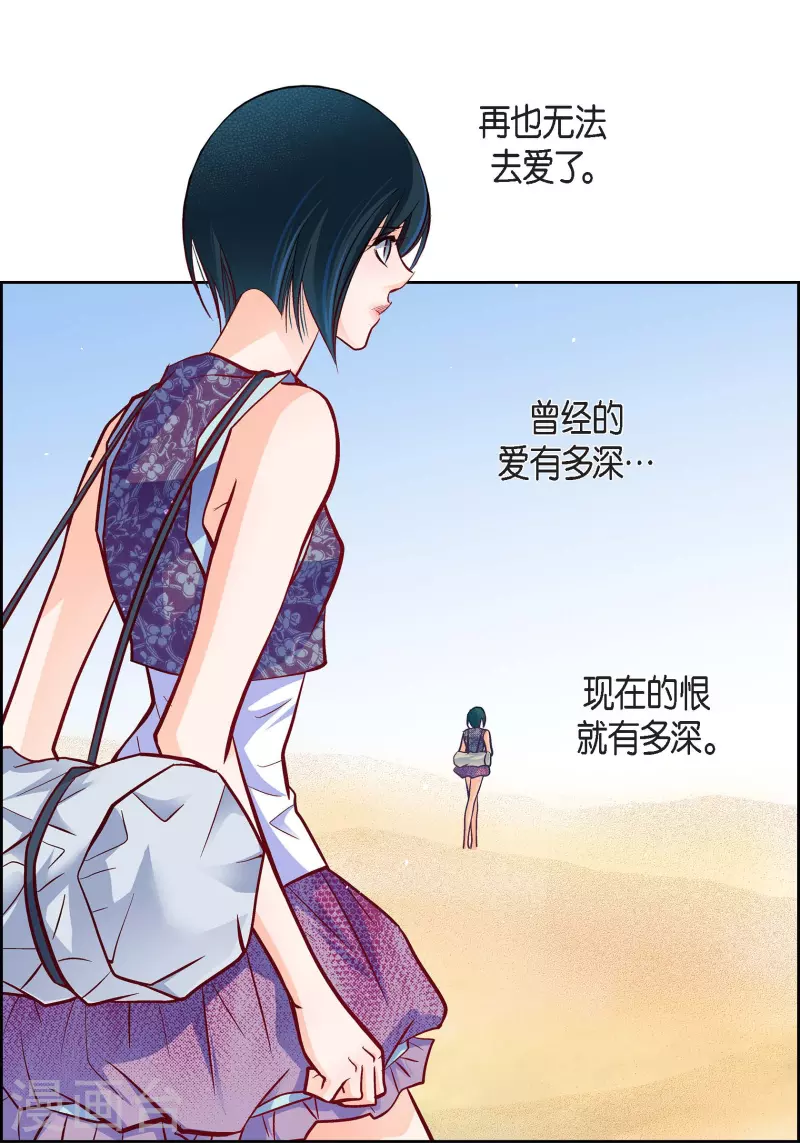 第76话 再也无法去爱了-第76话