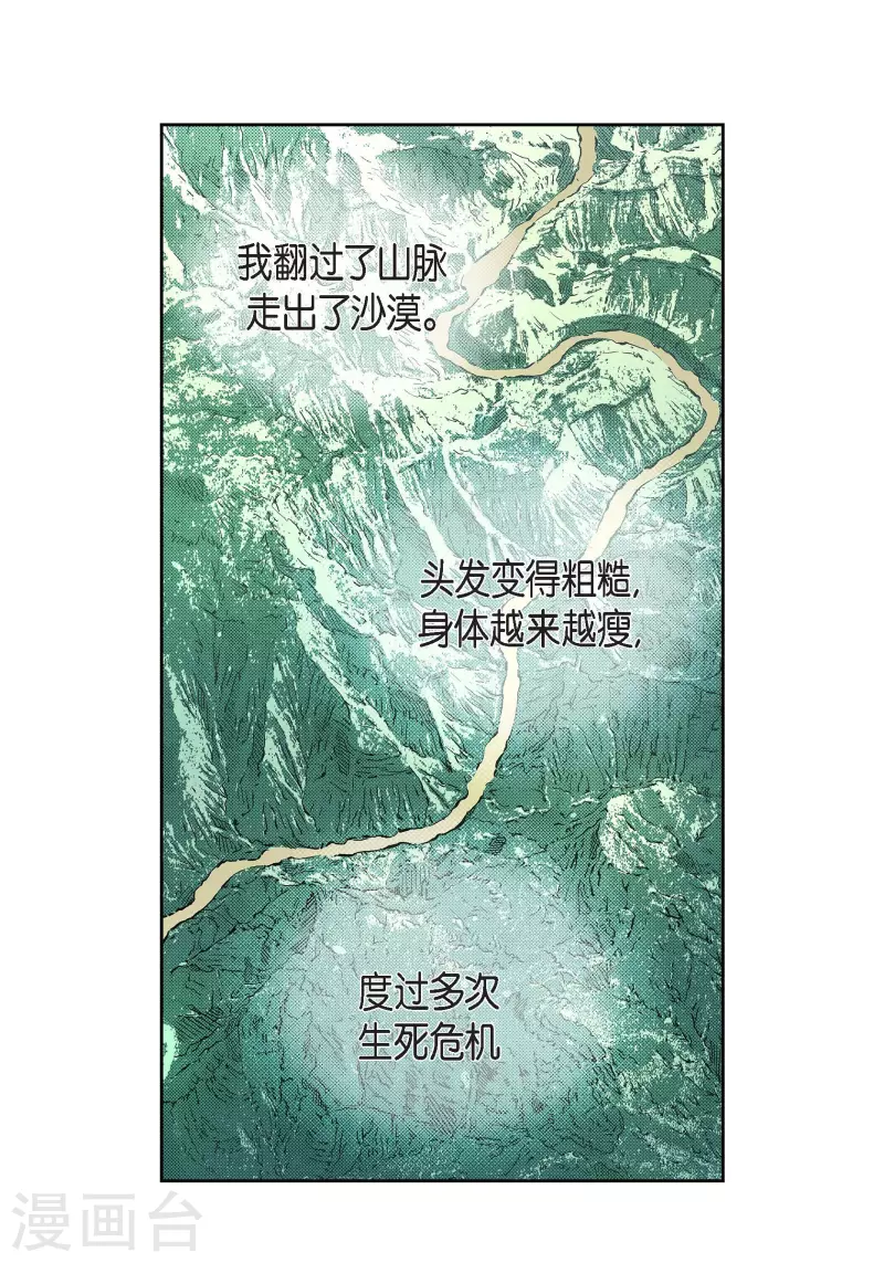 第76话 再也无法去爱了-第76话