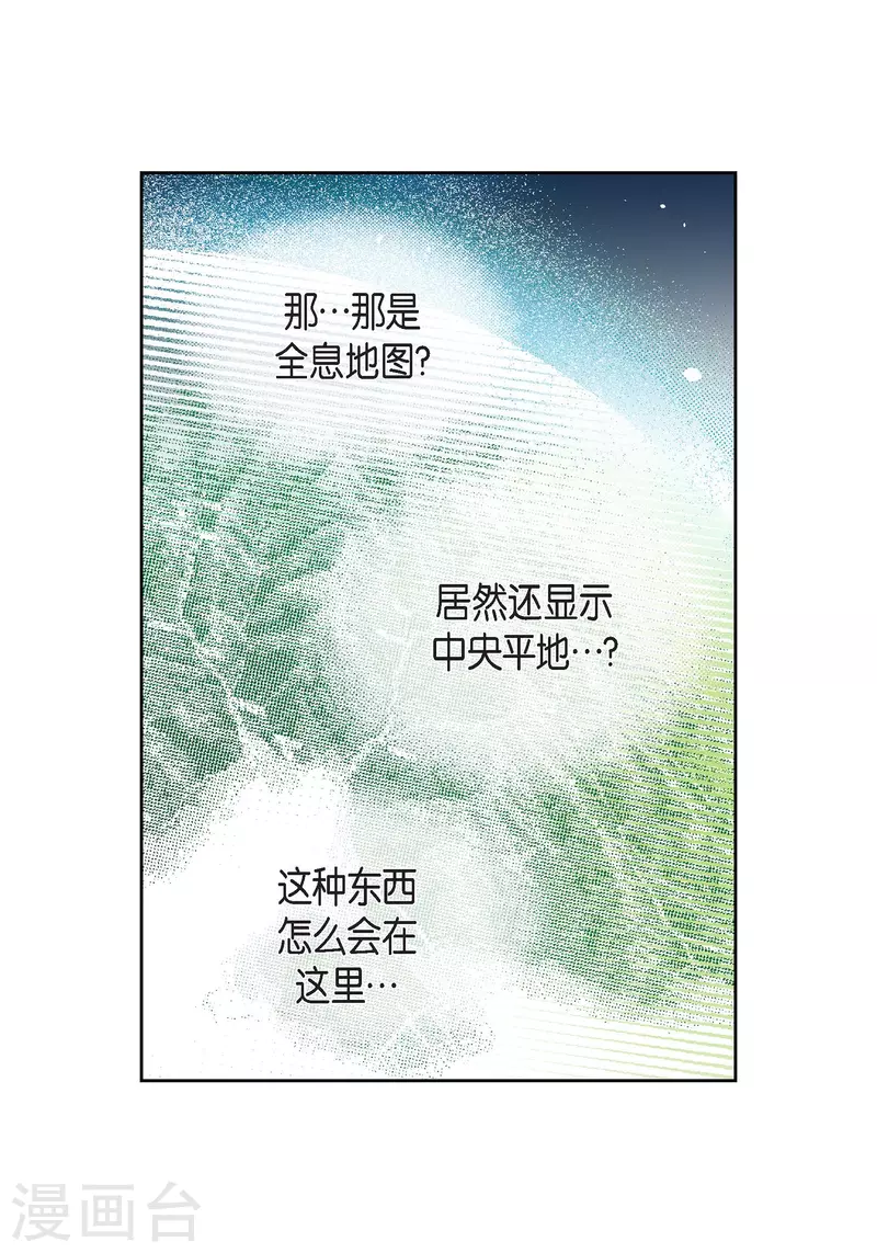 第76话 再也无法去爱了-第76话