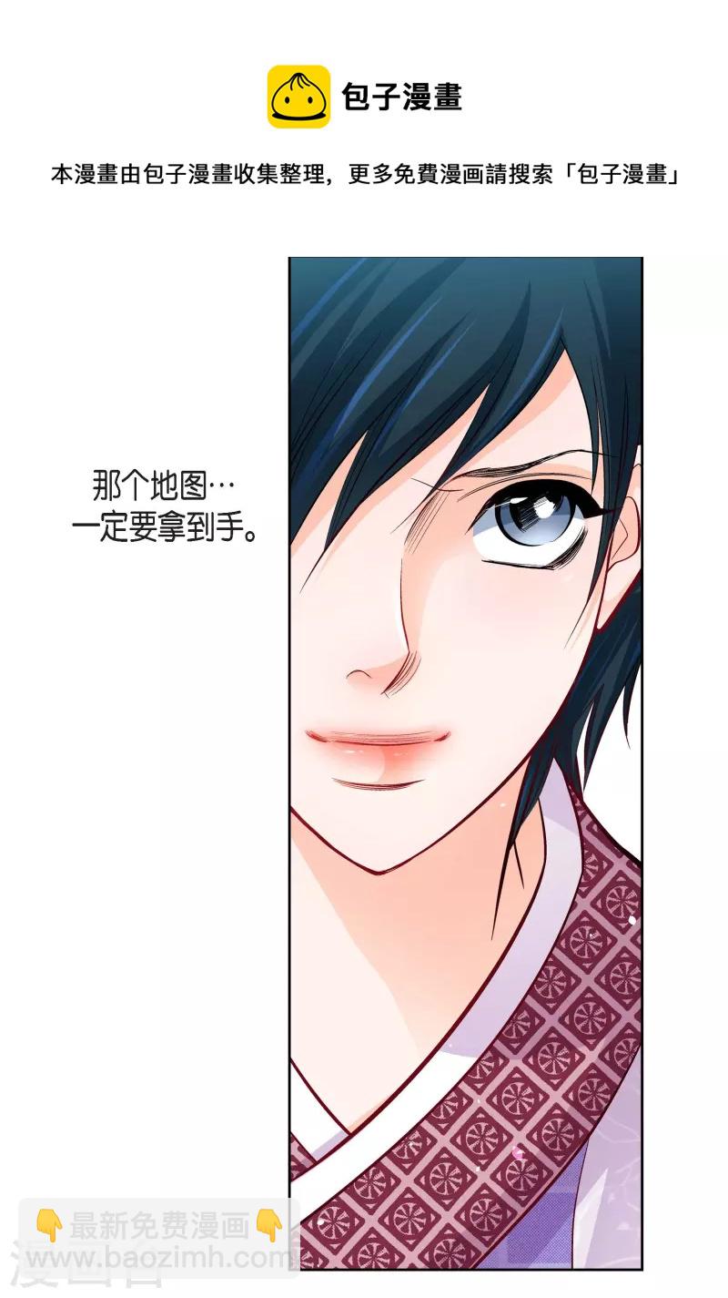 第76话 再也无法去爱了-第76话