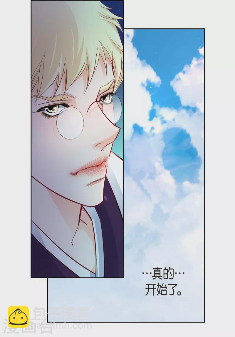 第76话 再也无法去爱了-第76话