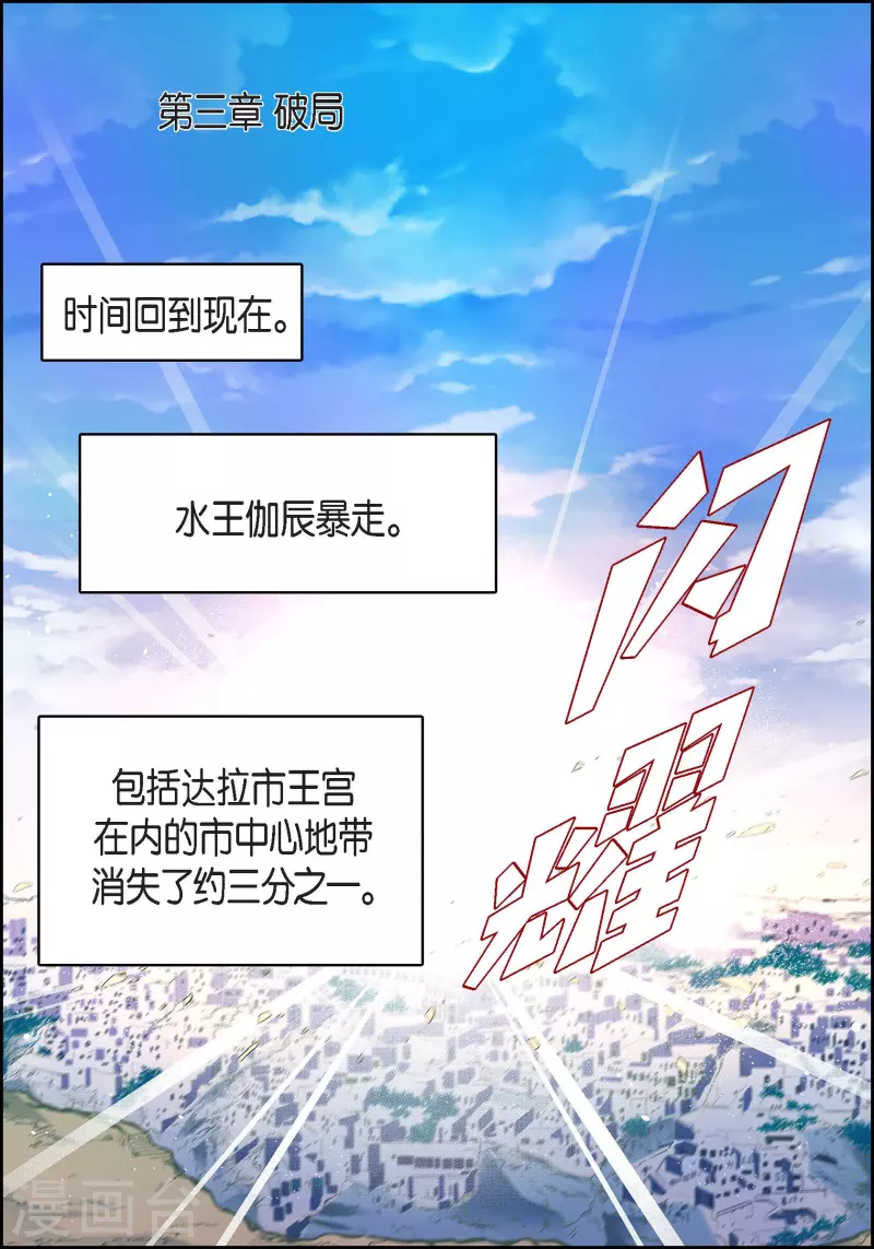 第76话 再也无法去爱了-第76话