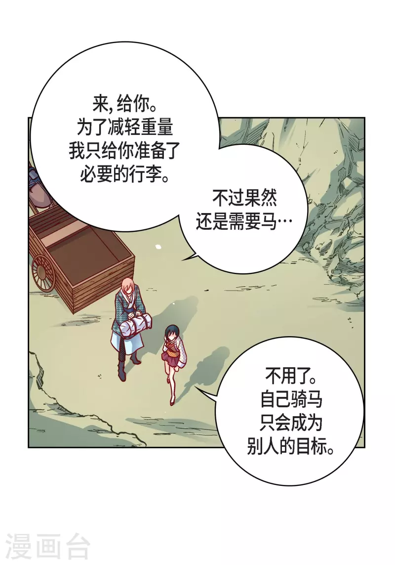 第76话 再也无法去爱了-第76话