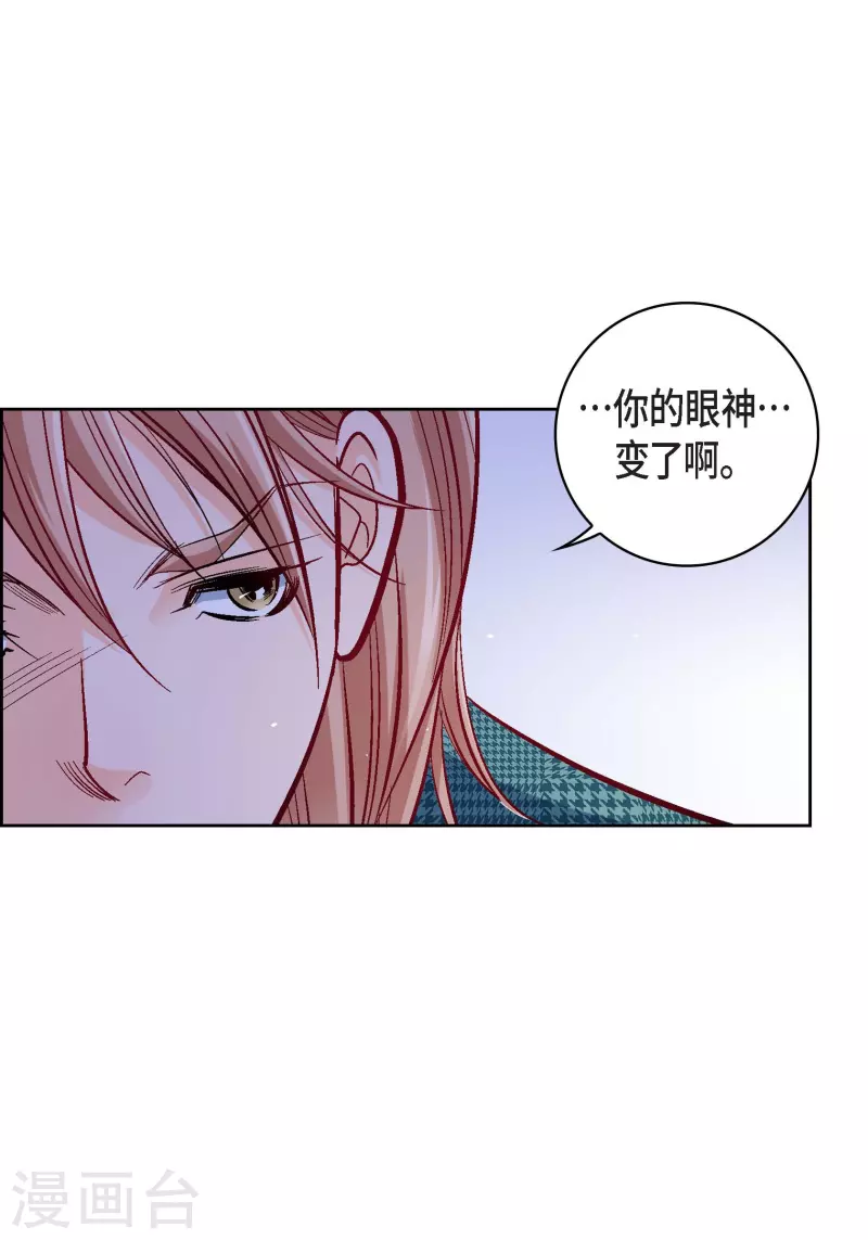 獻給心臟 - 第76話 再也無法去愛了 - 1