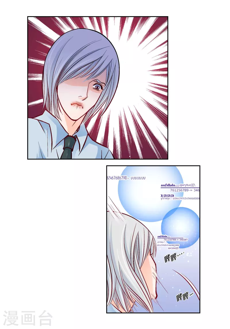 第78话 心里的伤口(1/2)-第78话