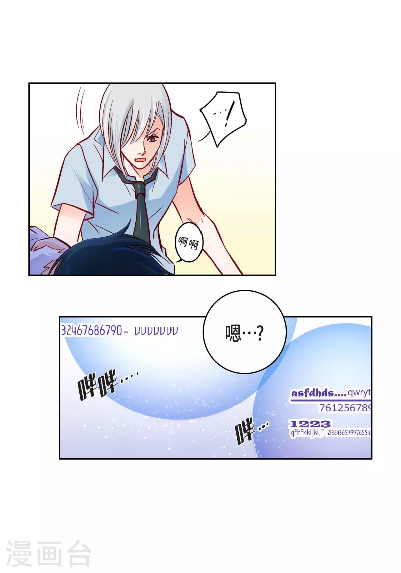 第78话 心里的伤口(1/2)-第78话