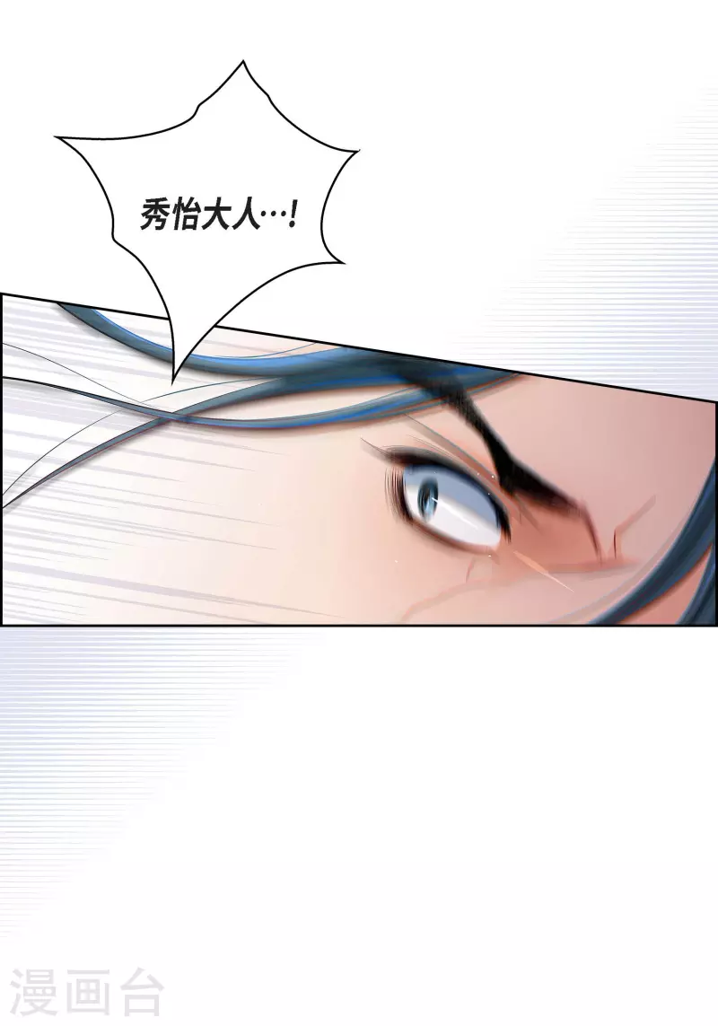 第78话 心里的伤口(1/2)-第78话