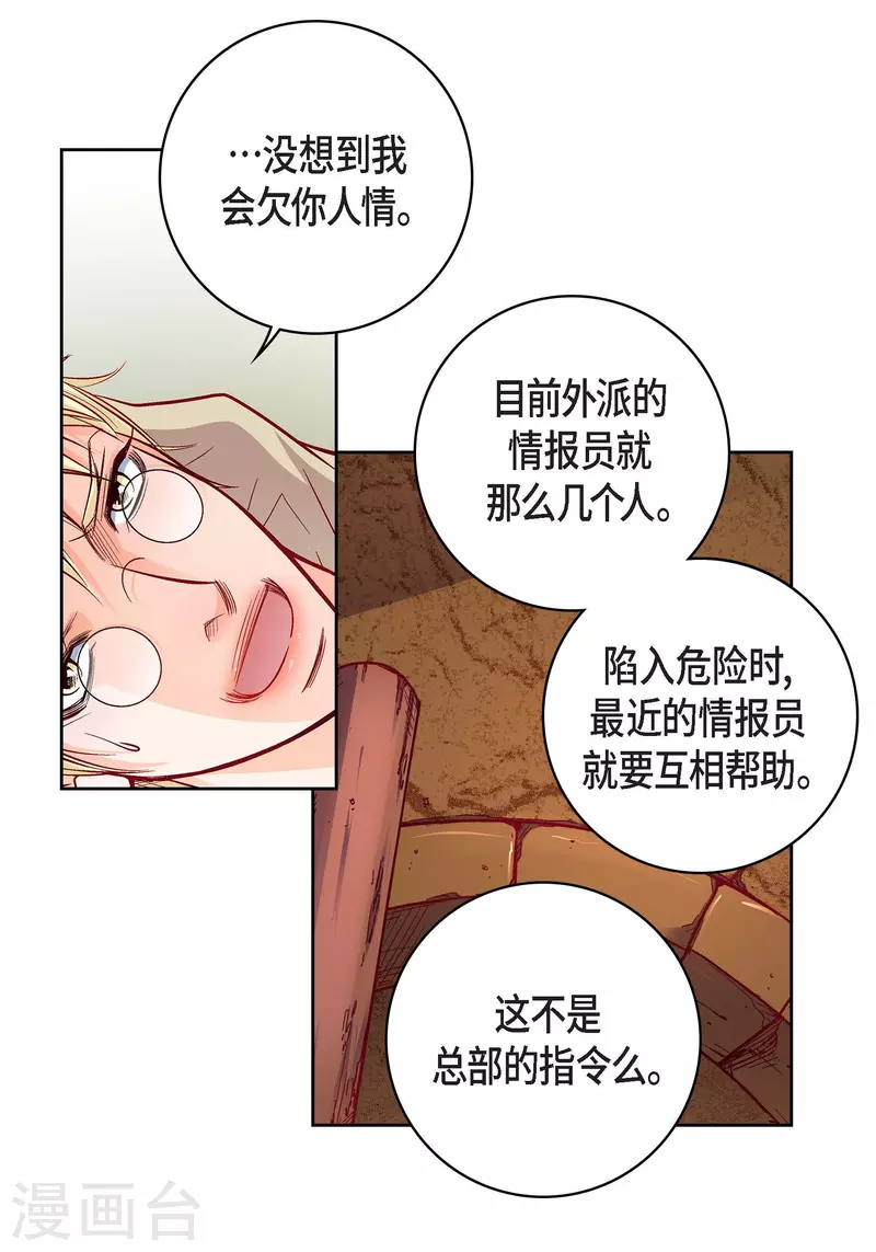 第78话 心里的伤口(1/2)-第78话