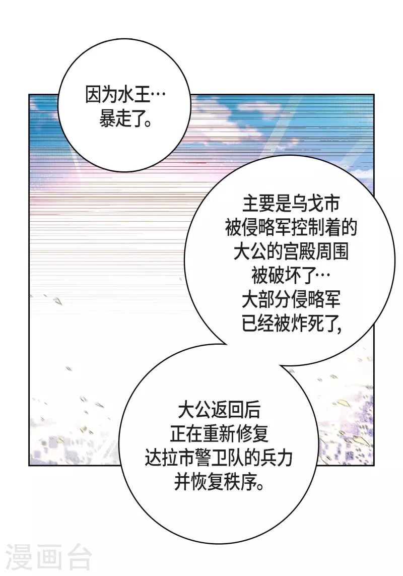 第78话 心里的伤口(1/2)-第78话