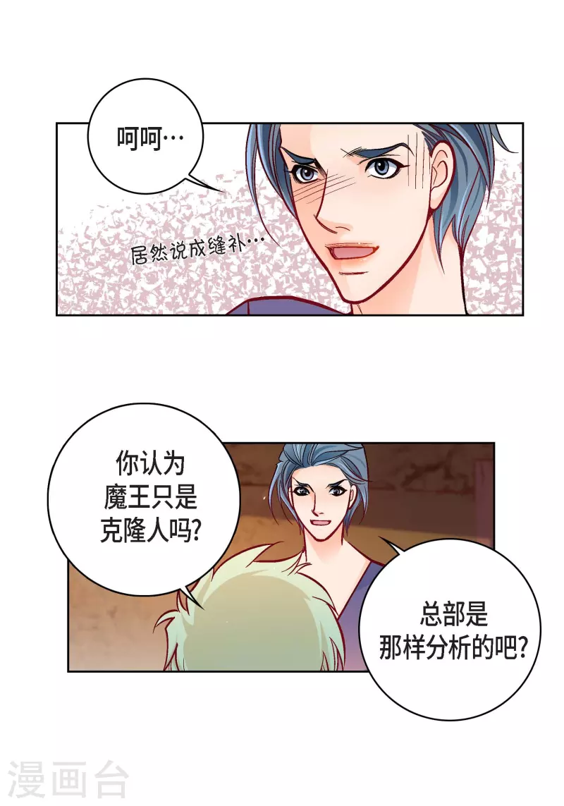 第78话 心里的伤口(1/2)-第78话