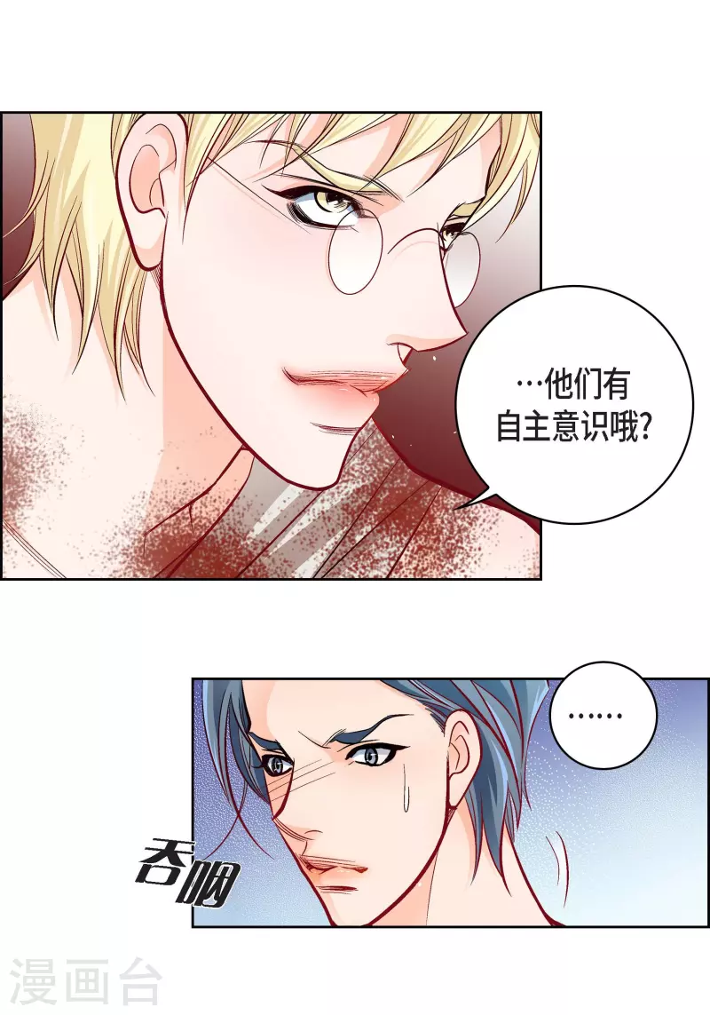 第78话 心里的伤口(1/2)-第78话