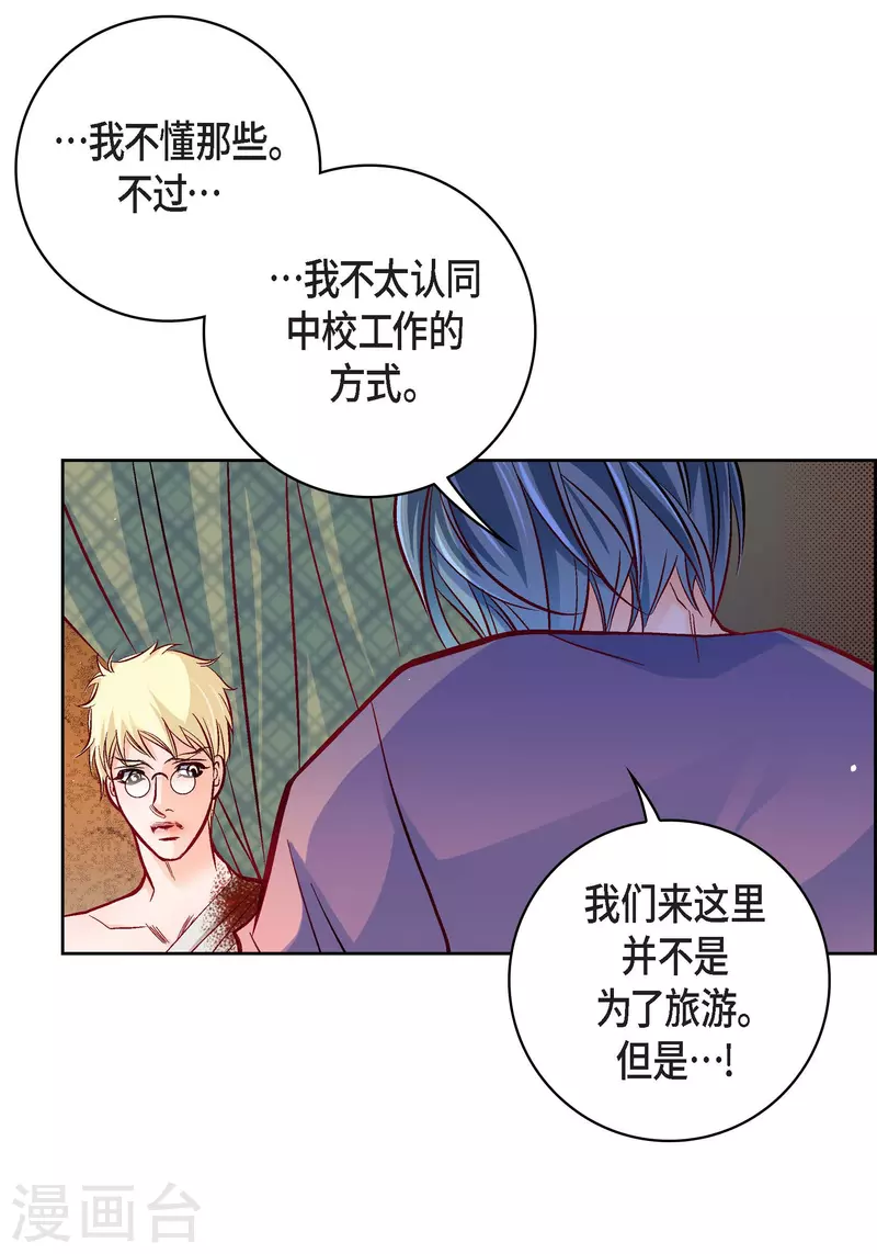 第78话 心里的伤口(1/2)-第78话