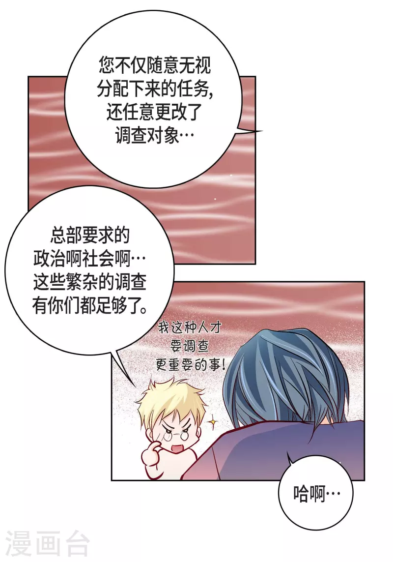 第78话 心里的伤口(1/2)-第78话