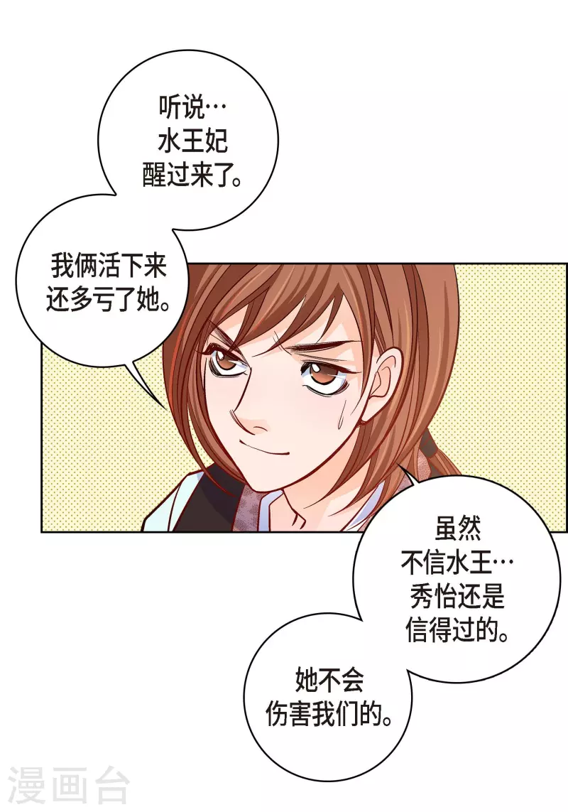 第80话 侵略军(1/2)-第80话