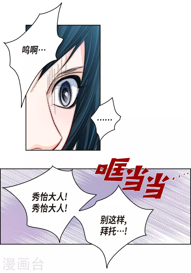 第80话 侵略军(1/2)-第80话