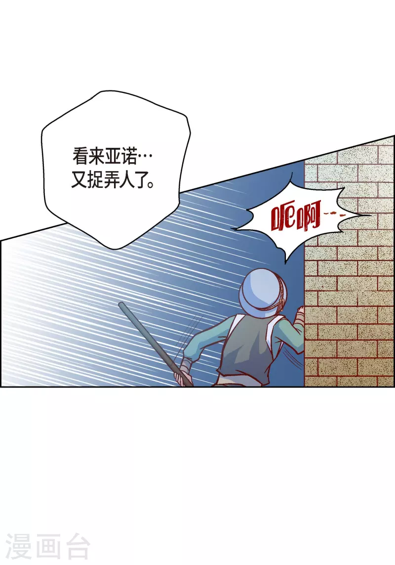 第80话 侵略军(1/2)-第80话