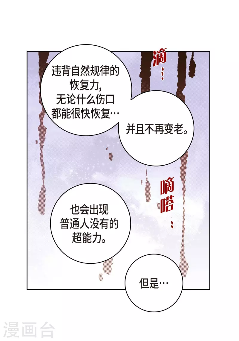 第80话 侵略军(1/2)-第80话