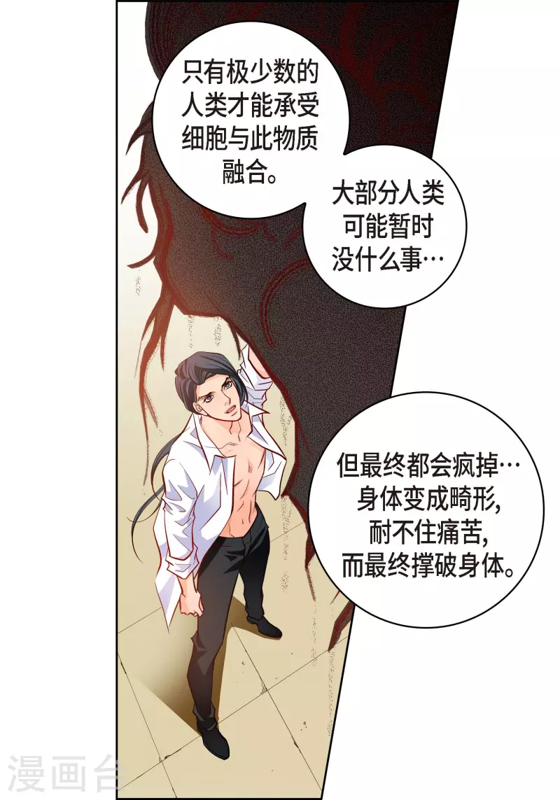 第80话 侵略军(1/2)-第80话