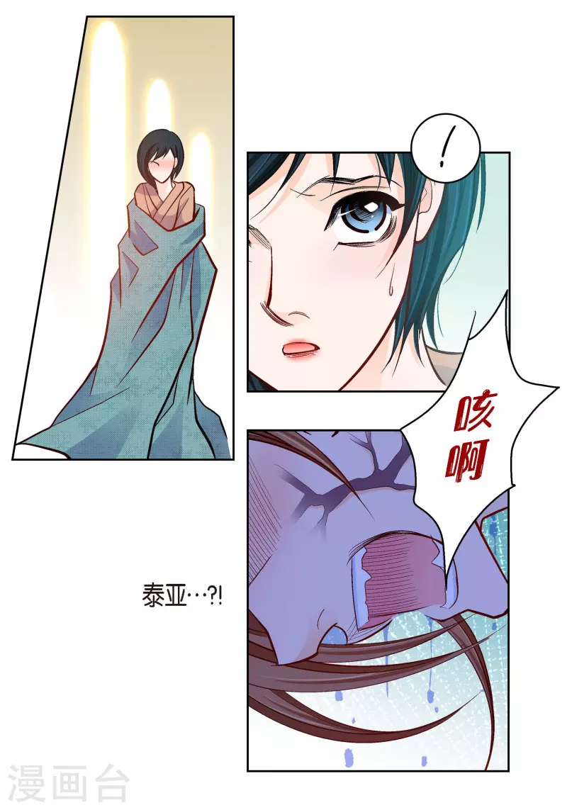 第80话 侵略军(1/2)-第80话