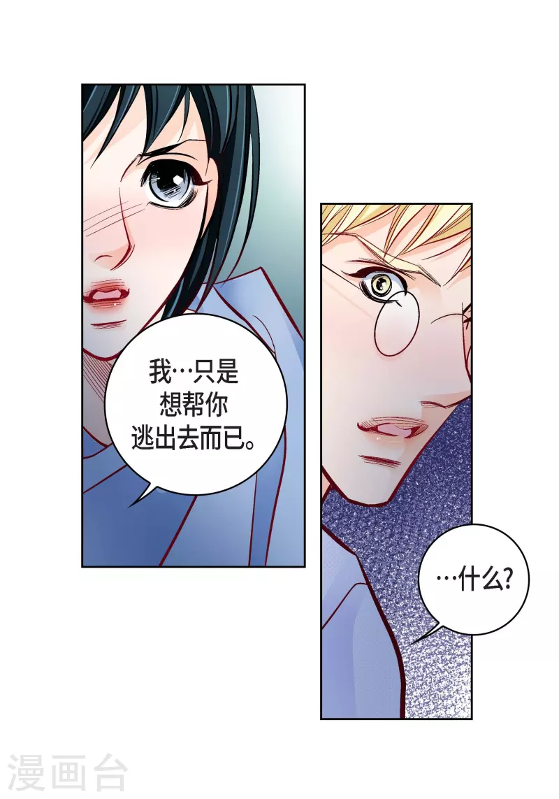 第82话 并不恨他(1/2)-第82话