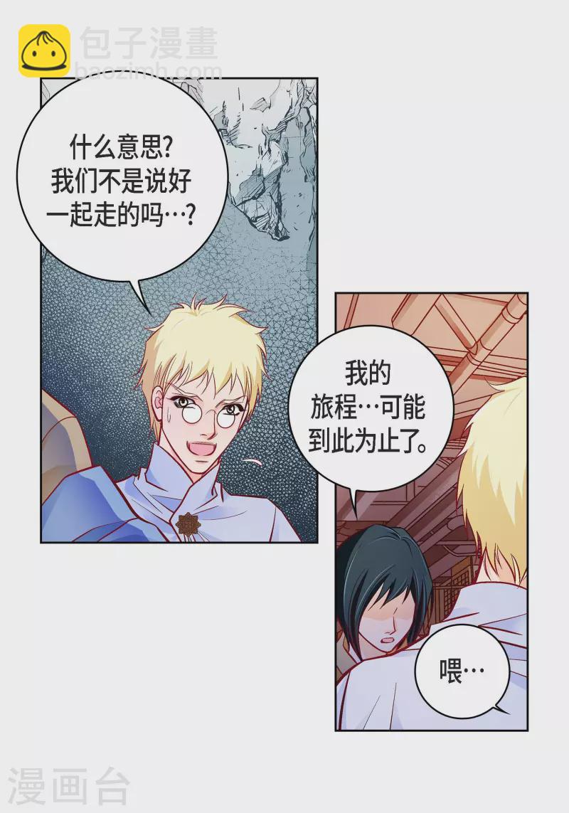 第82话 并不恨他(1/2)-第82话