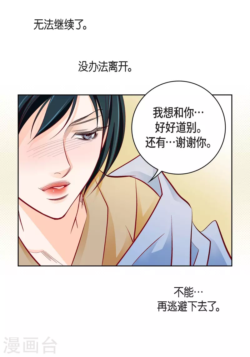 第82话 并不恨他(1/2)-第82话