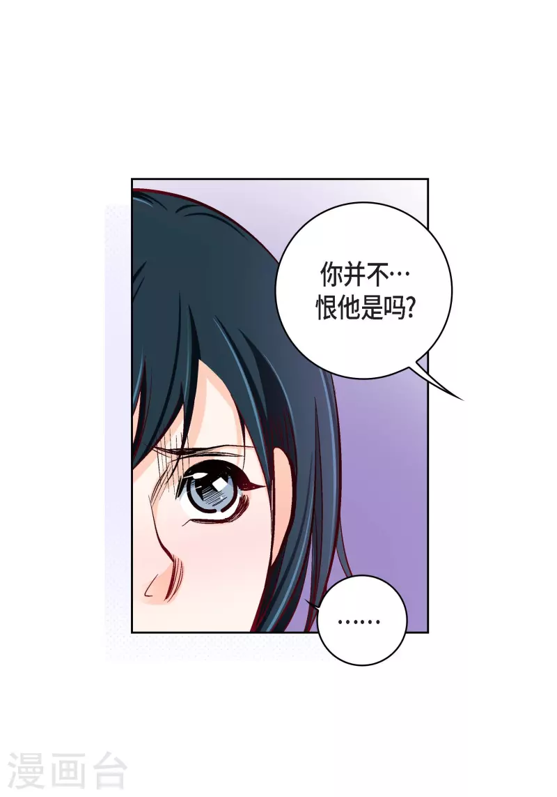 第82话 并不恨他(1/2)-第82话