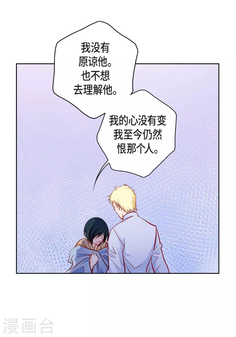 第82话 并不恨他(1/2)-第82话