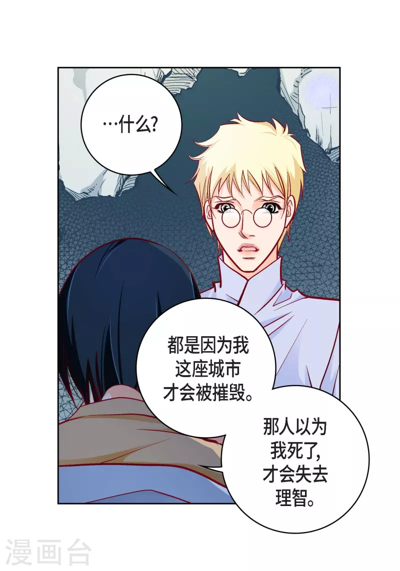 第82话 并不恨他(1/2)-第82话