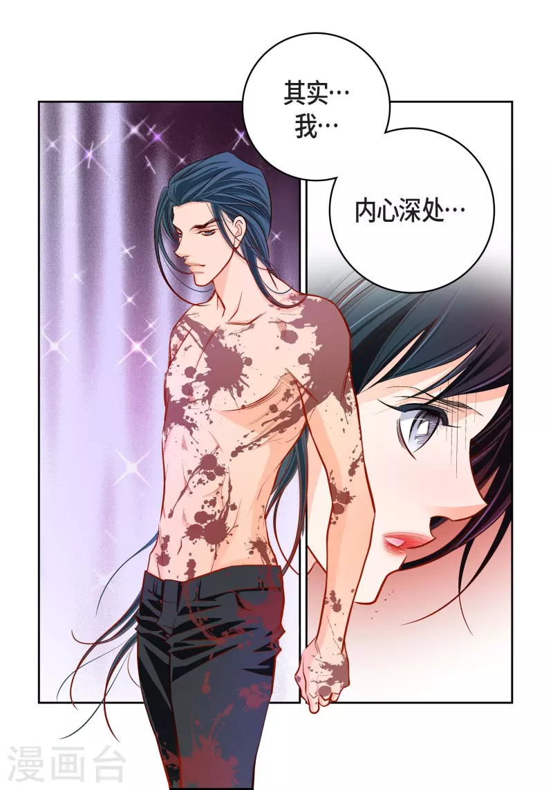 第82话 并不恨他(1/2)-第82话