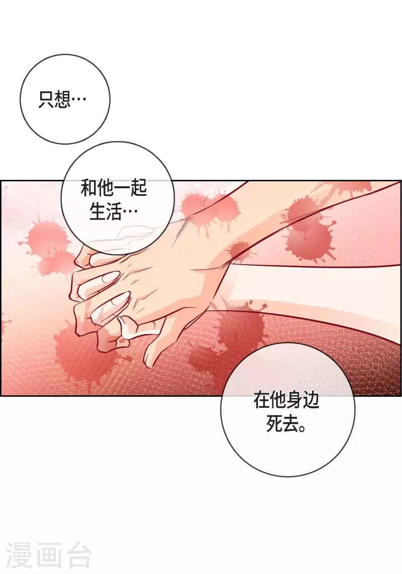 第82话 并不恨他(1/2)-第82话