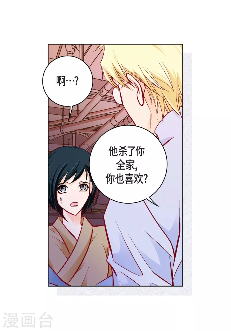 第82话 并不恨他(1/2)-第82话