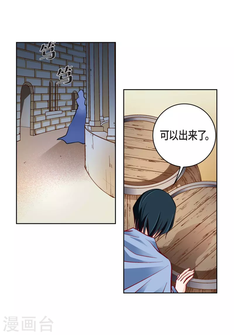 第82话 并不恨他(1/2)-第82话