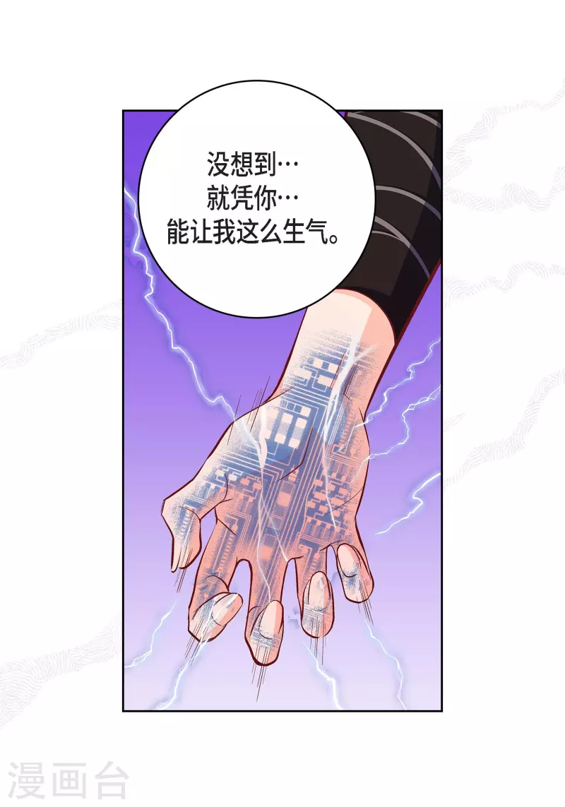 第82话 并不恨他(1/2)-第82话