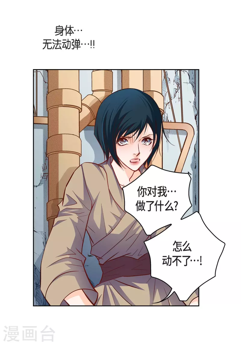 第82话 并不恨他(1/2)-第82话