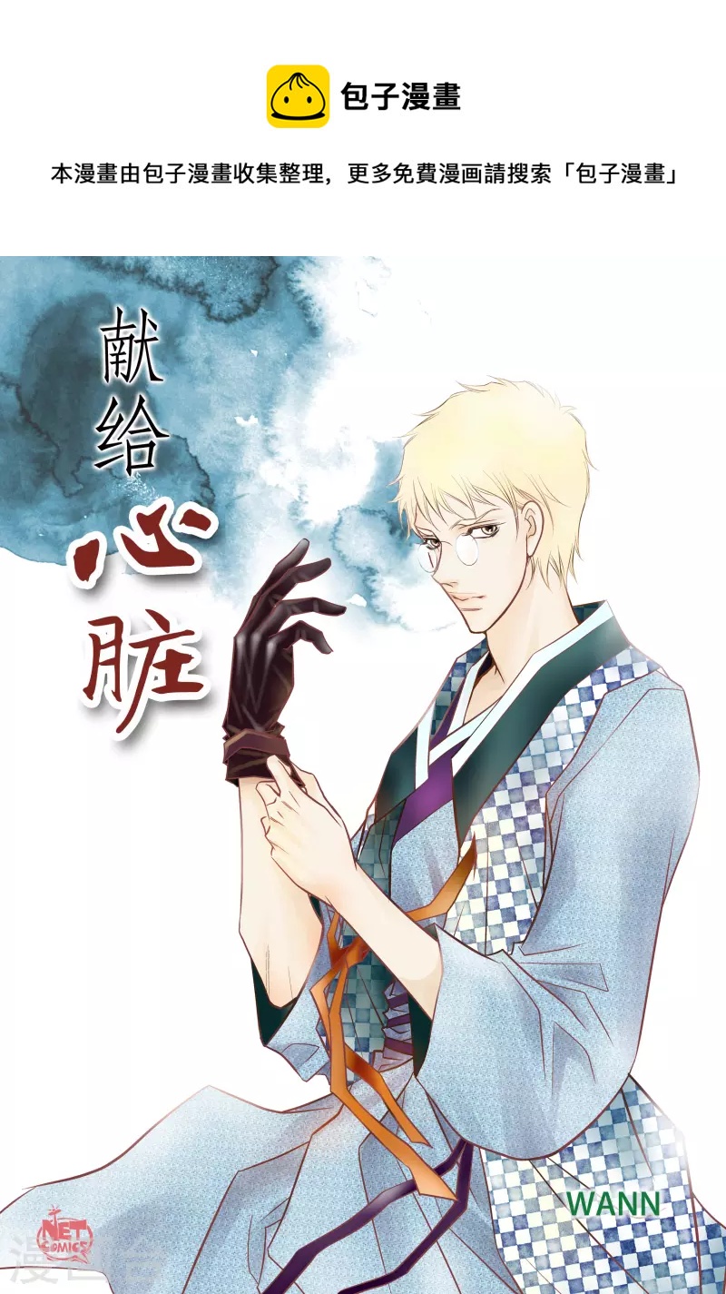 第84话 入侵者-第84话