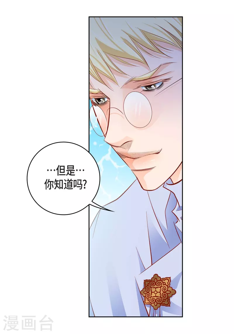 第84话 入侵者-第84话