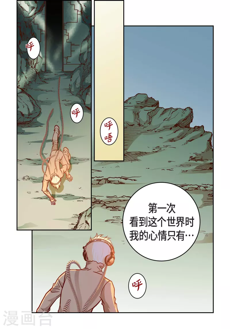 第84话 入侵者-第84话