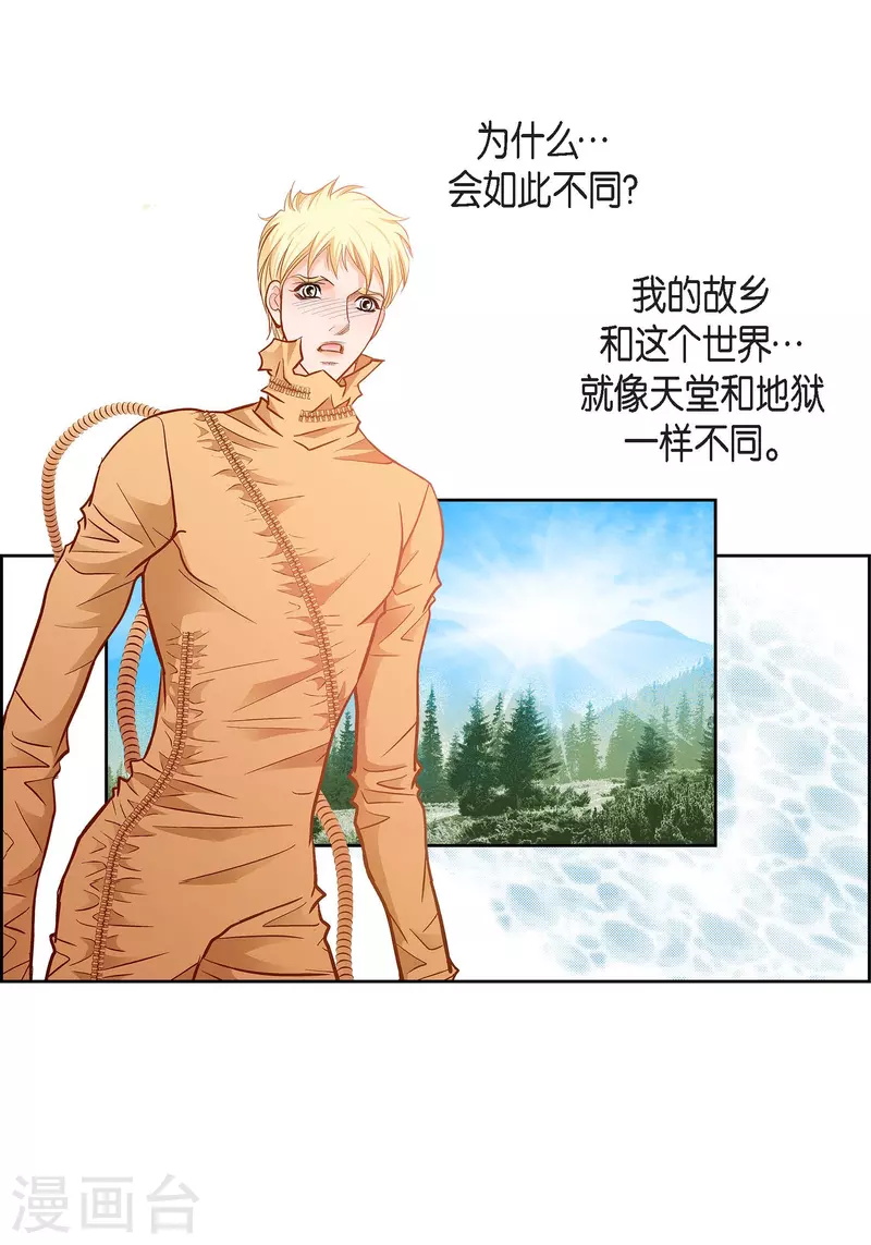 第84话 入侵者-第84话