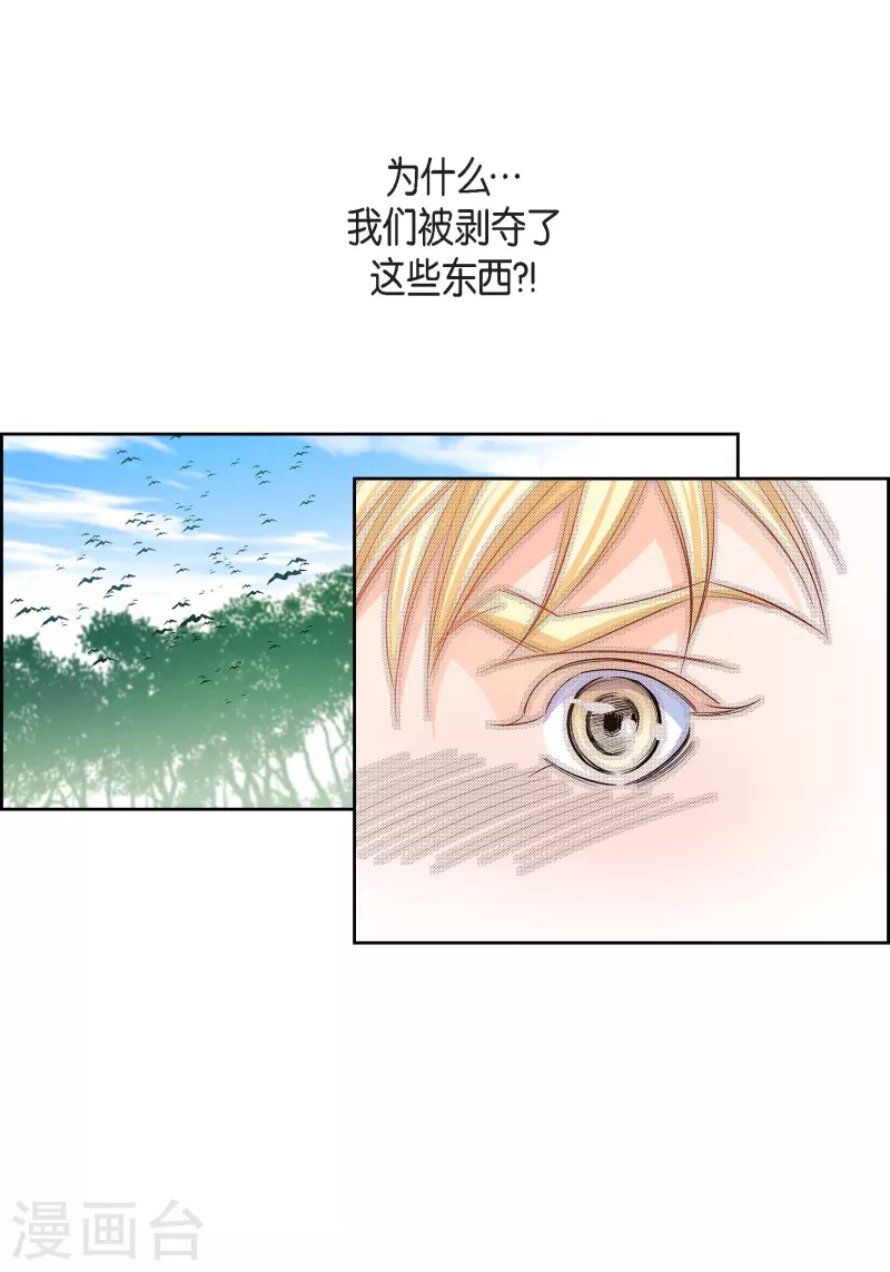 第84话 入侵者-第84话