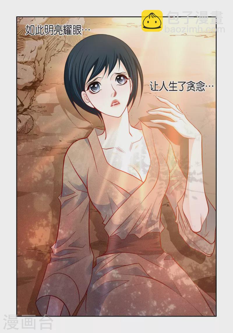 第84话 入侵者-第84话