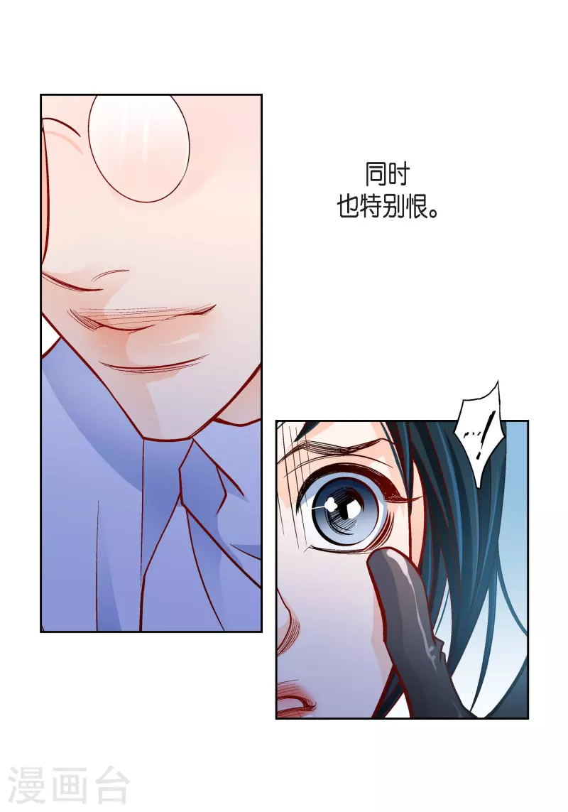 第84话 入侵者-第84话