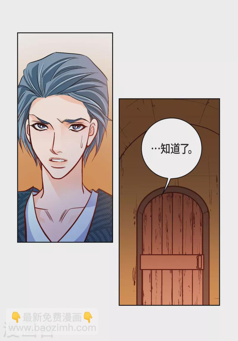 第84话 入侵者-第84话