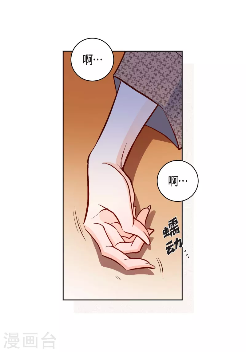 第84话 入侵者-第84话